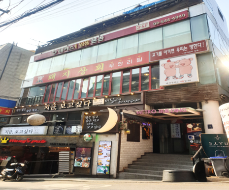 MS 역삼1 빌딩